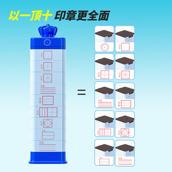 猫太子田字格印章小学生十层叠罗汉多功能四线三格教学时钟教师改错订正神器儿童奖励印章