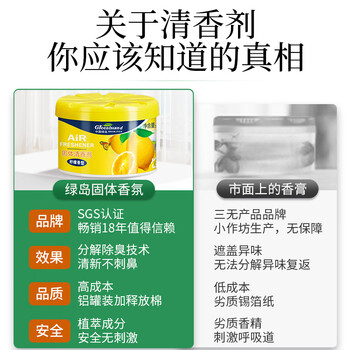 绿岛固体空气清新剂70g*9盒 香薰膏厕所卫生间专用除臭味芳香氛清香剂