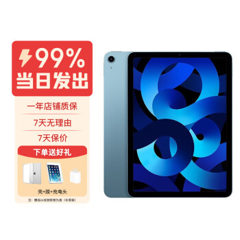 ipad5 蓝色价格报价行情- 京东