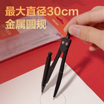 得力(deli)【连中三元】得力连中三元尺规套装 高考中考金属圆规/15cm直尺/三角尺/量角器/1块橡皮 得力(deli)【连中三元】得力连中三元尺规套装 高考中考金属圆规/15cm直尺/三角尺/量角器/1块橡皮