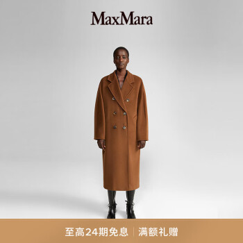 MaxMara奢侈品- 京东