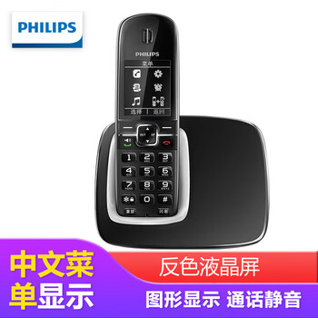 飞利浦（PHILIPS）无绳电话机 无线座机 单头机 办公家用 黑名单 来电报号/电话簿/反色屏幕 DCTG4901 黑色