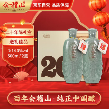 会稽山二十年陈酿品牌及商品- 京东