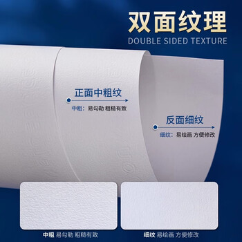 康颂1557系列素描纸中粗细纹双面4K180g10张速写