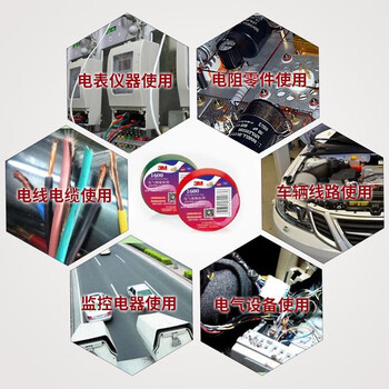 3M电工绝缘胶带汽修线束胶带家装无铅耐磨防潮 黄色 十卷装 1600#