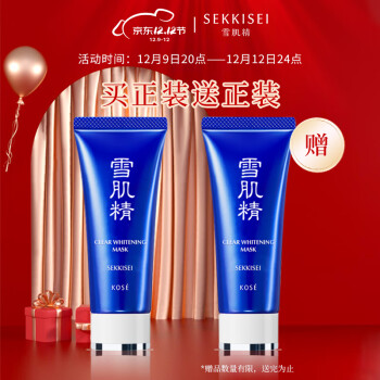 雪肌精美白黑面膜80g 撕拉面膜清洁面膜 深层清洁去黑头