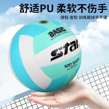 世达（star）排球初中生中考专用5号比赛训练体考标准马卡龙青绿VB825C-67