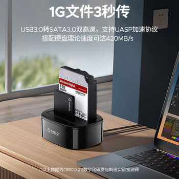 奥睿科(ORICO)硬盘盒底座2.5/3.5英寸SATA台式固态机械SSD外置外接移动脱机对拷机备份盒子双盘位6228US3-C 奥睿科(ORICO)硬盘盒底座2.5/3.5英寸SATA台式固态机械SSD外置外接移动脱机对拷机备份盒子双盘位6228US3-C