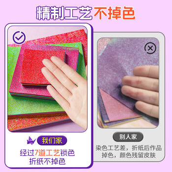 离草珠光手工闪光折纸千纸鹤折纸专用纸荧光纸彩纸正方形学生剪纸彩纸 儿童手工礼物 50张/包