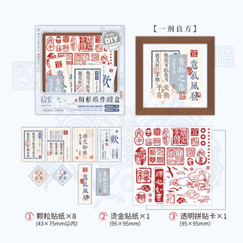 少年伴相框礼盒DIY相框礼盒木质开学礼物送教师闺蜜画框贴纸手帐摆件男女生日 一剂良方1套SGLH-13581