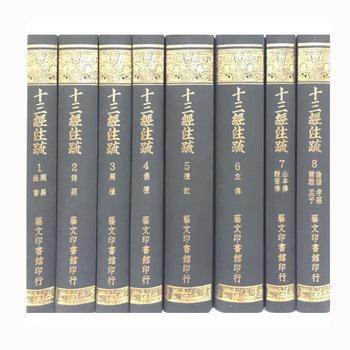 十三经注疏艺文价格报价行情- 京东
