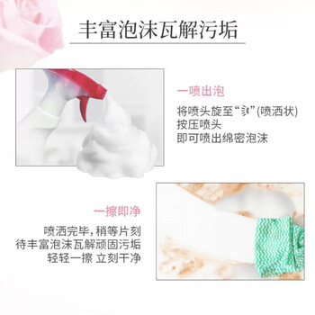 奥妙（OMO）【热销】清洁剂 浴室清洁喷雾 海盐玫瑰香型480G 深层洁净 不伤手