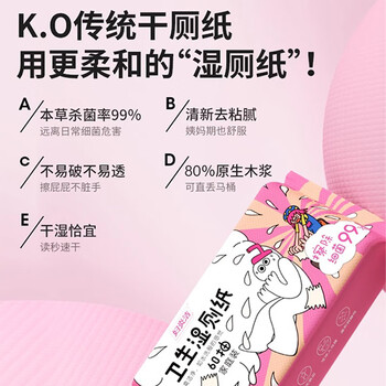 妇炎洁湿厕纸玩趣系列便携装10抽*10包除菌卫生液体厕纸男女通用 妇炎洁湿厕纸玩趣系列便携装10抽*10包除菌卫生液体厕纸男女通用