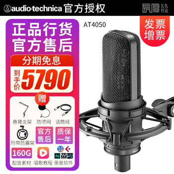 配信機器・PA機器・レコーディング機器 audio-technica AT4040 AT8700J BX9/3.0 audio-technica AT4040 AT8700J BX9/3.0