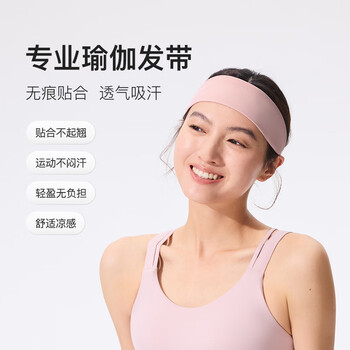 Keep瑜伽运动发带女夏吸汗跑步跳操健身头带宽边导汗带 迷雾粉