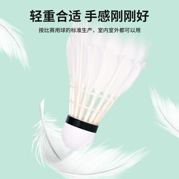 超牌超牌绿超羽毛球专业比赛刀翎二拼软木耐打稳定12只装76速