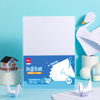 得力（deli）50张230gA4白色卡纸 剪纸手工DIY贺卡折纸加厚绘画美术马克纸手抄报 儿童生日礼物开学文具