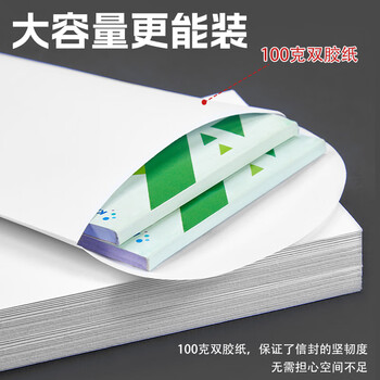 金蝶（kingdee）20个/包空白口水胶信封228x102mm 中式双胶全白信封袋中式发票收据文件袋资料袋邀请函