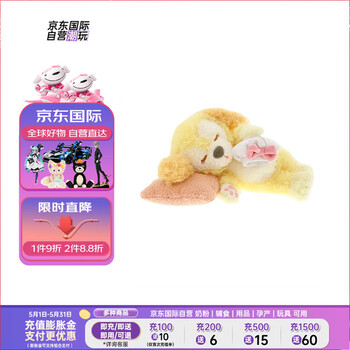 【迪士尼迪士尼(DISNEY)甜梦玩偶--可琪安】迪士尼(Disney)甜梦睡姿系列可琦安饼饼玩偶公仔 毛绒玩具母亲节礼物【行情 报价 价格 ...