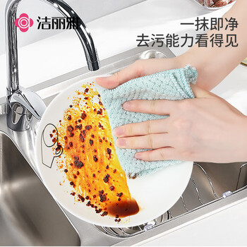 洁丽雅（Grace）柔软菠萝格方巾清洁巾吸水速干抹布巾8条装厨房清洁毛巾