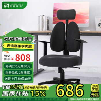 普格瑞司人体工学椅电脑椅人体工程学椅办公椅老板椅家用08bh黑固定扶手