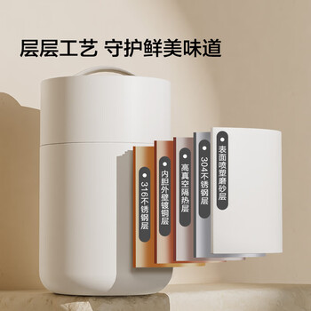 京东京造焖烧杯保温大容量316不锈钢焖烧罐学生上班族闷粥带饭带餐勺