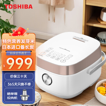 东芝（TOSHIBA）IH加热电饭煲4升大容量鲜饭煲进口备长炭涂层发芽米电饭锅多功能智能预约RC-15HNC(W)