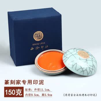 潜泉印泥价格报价行情- 京东