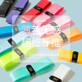 上阵 羽毛球拍手胶防滑三条装 少女粉