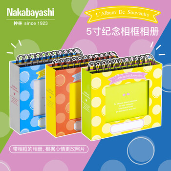 Nakabayashi仲林NCL相册5寸60张插页式宝宝情侣纪念册 橙色（竖版）