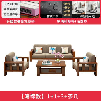 山威现代中式实木沙发组合三人位木质布艺沙发床小户型客厅家具组合款