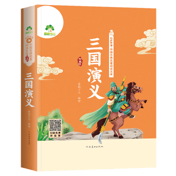 三国演义少儿版书- 京东