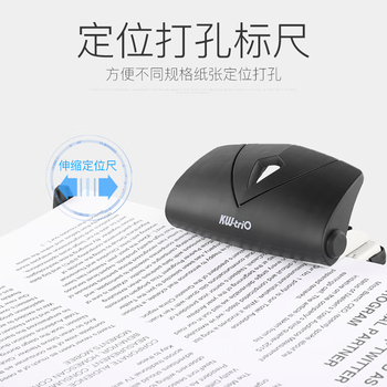 可得优2孔打孔机中号神盾两孔打孔器办公文件证件打洞机可打30页