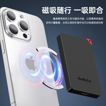 ThinkPlus联想 1TB 磁吸移动固态硬盘 可磁吸手机 USB3.1高速读取550MB/S 移动硬盘PSSD小巧便携 US100