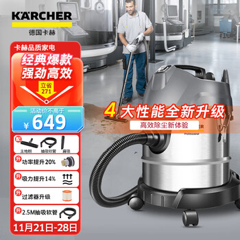 KARCHER德国卡赫 家用商用工业加厚不锈钢桶式干湿两用大吸力吸尘器2023全新升级 NT20/1 Plus