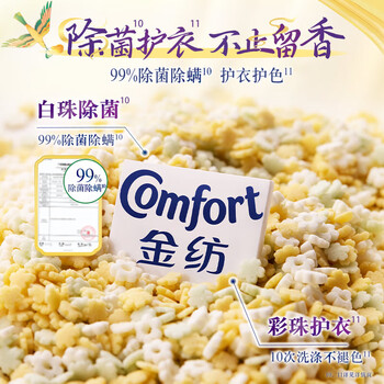 金纺留香珠【特惠装】桃汁夭夭180g天然植萃+柔顺剂400g*4袋 包装随机