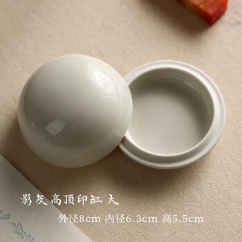 漢墨 影灰高顶朱砂印泥缸 大号陶瓷印泥盒书法盖章用印泥缸 文房四宝篆刻印章用印泥缸