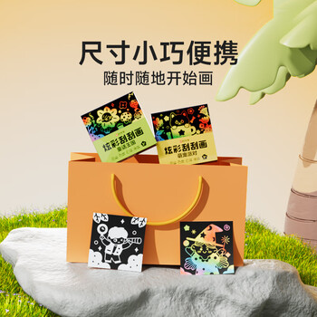 时光学儿童炫彩刮刮画全套2盒装彩色刮画纸笔便携套装男孩女孩手工DIY绘画创意涂鸦绘画本新年礼物