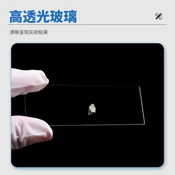 博教（BOJIAO）载玻片盖玻片 标本装片制作显微镜玻璃片细胞组织空白切片配件初中生物实验器材耗材教学仪器