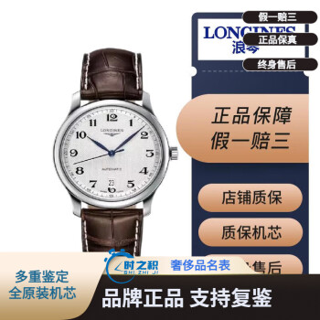 longines