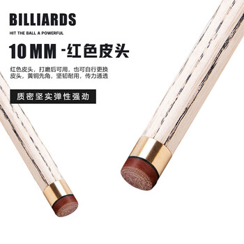 威仕顿蓝鹰台球杆 小头桌球杆新手入门级公杆中式黑八斯诺克用品带杆盒