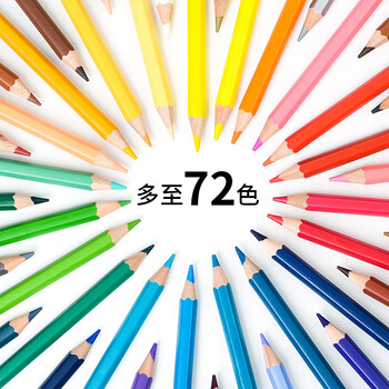 马可（MARCO）油性可擦彩色铅笔24支装学生儿童男孩女孩入门绘画涂色画笔画具画材美术生日礼物开学套装