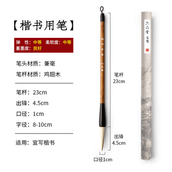 六品书院楷书兼毫毛笔字书法专用练字成人软笔手抄高档专业级羊狼毫毛笔套装初学国画精品文房四宝大中小楷