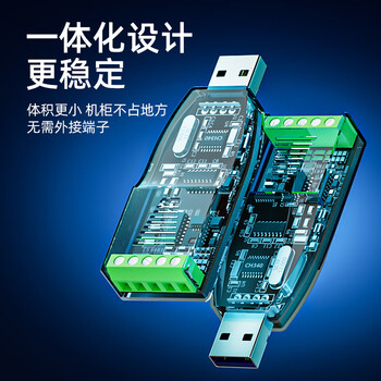 连拓 USB转485接口工业级转换器usb转串口RS485模块通讯转换器调试通信线USB转485转换线