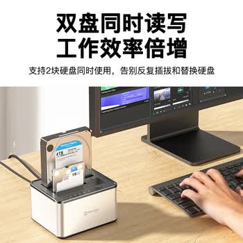 迷虎双盘位底座3.5寸台式SATA机械固态机移动硬盘盒脱机对拷外接盒读取器 X5S