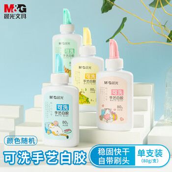 晨光（M&G）【全网低价】文具80g可水洗白日梦学生 开学必备手工DIY白胶 单个装（颜色随机）ABJ97217