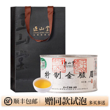 中国茶最高峰【天然珍品国礼名茶金駿眉】景徳鎮最高級陶磁器茶道具4点