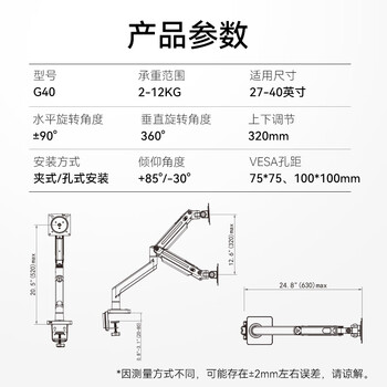 NB显示器支架 电脑支架 机械臂 显示器支架臂 电脑显示器增高架 显示屏支架 桌面增高架 屏幕支架G40