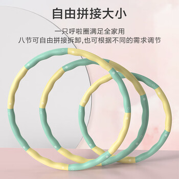 京东京造 可拆卸呼啦圈 女士家用健身减肥神器 成人儿童有氧运动器材 粉色