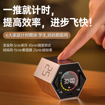绿巨能(llano)翻转计时器学习自律儿童学生时间管理倒计时可视化定时器磁吸厨房作业办公时间小方礼物 绿巨能(llano)翻转计时器学习自律儿童学生时间管理倒计时可视化定时器磁吸厨房作业办公时间小方礼物
